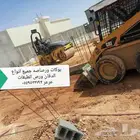 بوبكات رصاصه_نطاطه-رصاصه يدويه صغيره هزاز خرسانه مروحت خرس