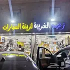 زعيم الغربية مثبت سرعة