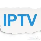 نوفر اشتراك Ip__Tv لكافة الاجهزه الذكيه ثبات وجوده عاليه