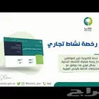 جديد و اصدار رخصه بلدي بجميع مشتملاتها