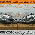 شمعات لكزس IS 2007 2010
