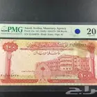 للبيع عملات ورقيه