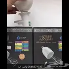 سماعة مصباح القران الكريم السعر 950 ريال