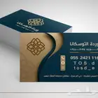 الواجهة للدعاية والاعلان