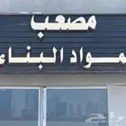 مواد بناء