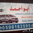 سيارة فان اتش ون حديثة ومكيفة لتوصيل المشاوير الخاصة