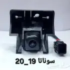كايمرات خلفيه وكالة سونات 2015 _2020