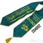 وشاحات اليوم الوطني السعودي