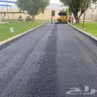اسفلت وتربة