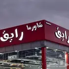 خطاط لوحات محلات