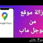 حذف نشاط تجاري على جوجل ماب بشكل نهائي خلال ساعه او اقل