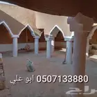 تراثي مجالس وبيوت الطين