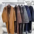 فرو رجالي خامه نظيف نوع شاموه