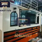 تصميمات فود ترك ولا اروع وباقل سعر من مصنع رائدة النهضه