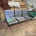 كراسي استيل انتظار.