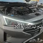 تصليح ليد امامي النترا 2019
