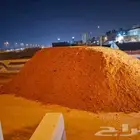 رمل احمر نفوذ