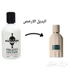 بديل عطر امواج الجديد
