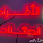 للبيع لوحات نيون