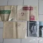 جرايد و كتاب تراثي