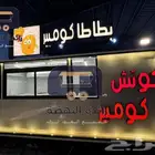 تميز بمشروعك. فود ترك بتصميم حصري وتنفيذ احترافي