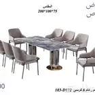 طاولة طعام