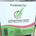 بذور البصل الاحمر اليمني بافطيم محسن