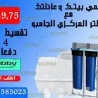 فلاتر الخزان الرئيسي