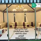 خيمة شيخة متوفر جميع المقاسات