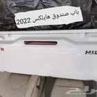 تشليح قطع تويوتا هايلكس موديل 2023