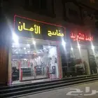 محل مغاتيح