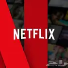 عروض اليوم الوطني نتفلكس