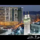 حجوزات فندقية مكة (خمس نجوم)
