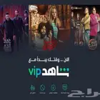 اشتراك شاهد vip