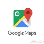 إضافة مشروعك على خرائط Google