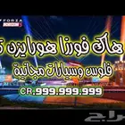 هاك فورزا هورايزن جميع المنصات فتح الكامري 2023
