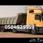 قلابات تريلات نقليات
