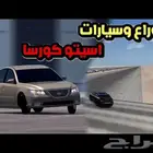 خدمات اسيتو كورسا ب ارخص الاسعار