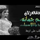 شيلات بالاسم زفات دحه حماس عرضه جنوبيه حصريا