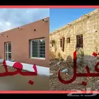 شركة المها العقارية