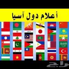 أعلام الدول العربية والأجنبية مصر فرنسا المغرب الكويت وغيرها