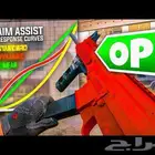 Aim assist bo6 and mw3 - ايم اسست