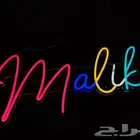 لوحات نيون