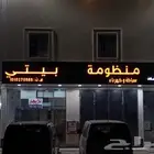 حروف بارزة زنكور مضيئة
