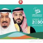 طباعة ستيكر سيارات اليوم الوطني
