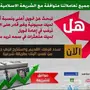نتشرف بخدمتكم لدى الاهلى والراجحى