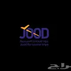 شركه سياحه و تاجير سيارات في الرياض حي الخليج