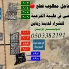 اهل جدة أهل الرياض نتسقبل عروضكم في مخطط طيبة الفرعية ابو اي