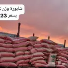 خبز و شابورة و كيك و سمسم