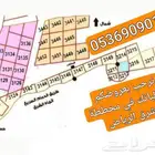 نستقبل عروضكم وطلباتكم في مخططات منح شرق الرياض
